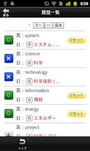 COCET 2600(圖4)-速報App