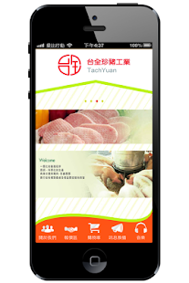Lastest 台全珍豬 APK