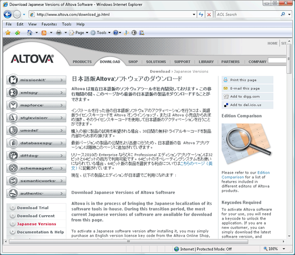 Downlaod Japanese versions of Altova software
