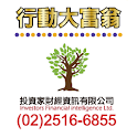 行動大富翁 logo