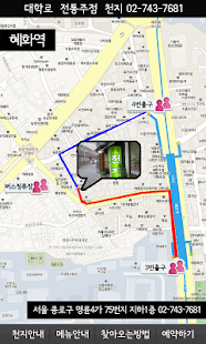 How to mod 대학로맛집 천지(전통주점) patch 1.0.0.0 apk for bluestacks