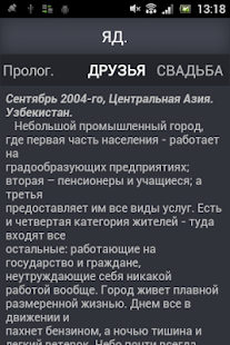 Lastest ЯД. APK for Android