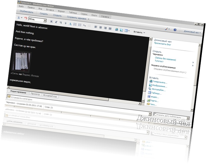 Джинсовый чел