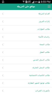 How to mod إجراءاتك - egr2atk 1.0.1 apk for bluestacks