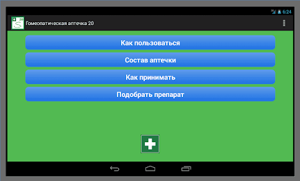 Homeopathic aid kit 20 by Soft Solutions poster 8