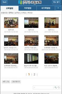 Lastest 구일교회 APK