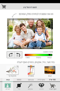 דפוס דיגיטל Screenshots 2