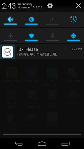 【免費交通運輸App】的士唔該(司機版) Taxi Please (Driver)-APP點子