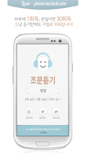 공인회계사 세무사 상법 회사편 조문듣기 lite