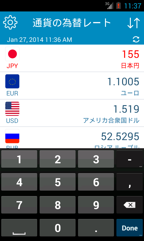 Android application Currency Exchange Rates screenshort