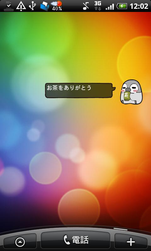 ぺそぎんトーク完全版　人気の育成ゲーム風ペンギン待受けアプリ Screen 1