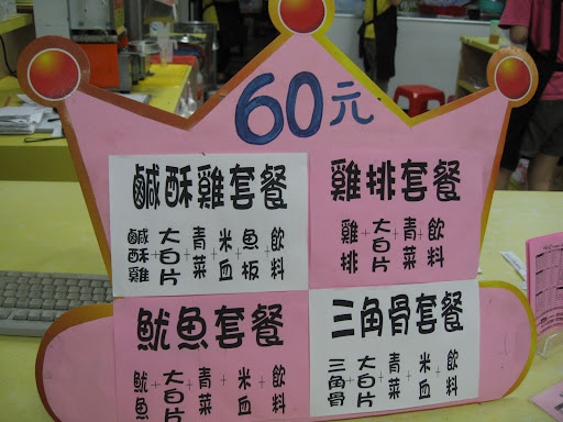 菜單