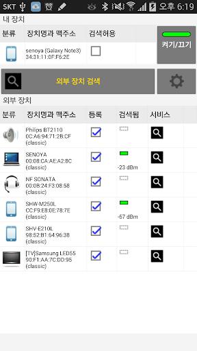 블루투스 관리 툴