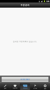 대전복덩어리 가맹점 Screenshots 0