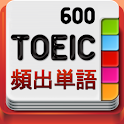 TOEICの最頻出語 600語 logo