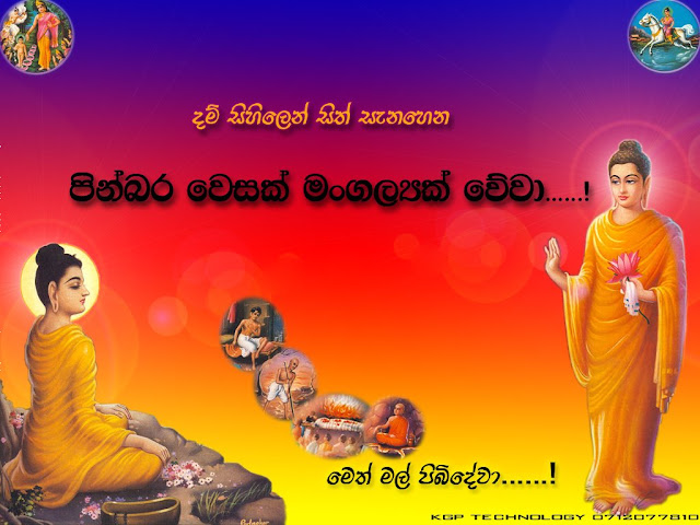 WESAK%202009.jpg