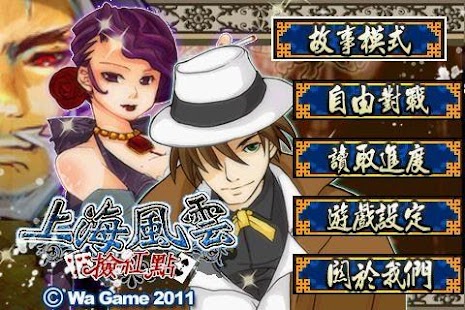 How to download Shanghai Pick Red 1.9 unlimited apk for bluestacks