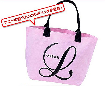 [Loewe Bag[9].jpg]