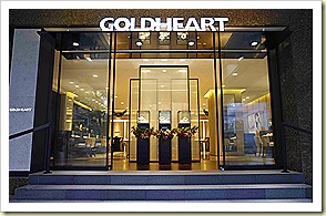 Goldheart International Building