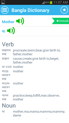 免費下載書籍APP|Bangla Dictionary Bilingual app開箱文|APP開箱王
