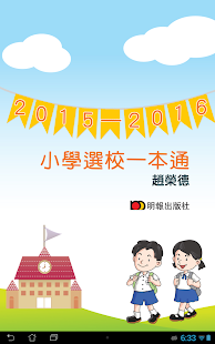 大笑江湖- Google Play Android 應用程式