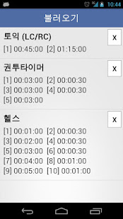 Custom Timer (Training/Study)(圖5)-速報App