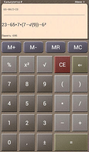 Calculator