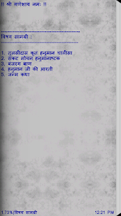 How to mod Hanuman Chalisa 1 mod apk for laptop