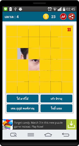 【免費解謎App】เขาคือใคร ทศกัณฐ์ เกม-APP點子