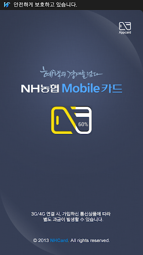 NH모바일카드: 앱카드 유심카드