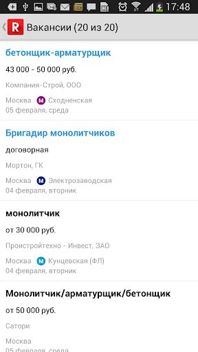 【免費商業App】Работа.ру - Поиск работы-APP點子