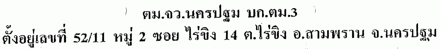 Nakhon%20Pathom%20TH%20address.png