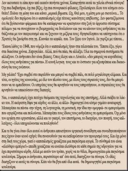 HAWARD ZINN - Ο ΜΑΡΞ ΣΤΟ ΣΟΧΟ_Page_15