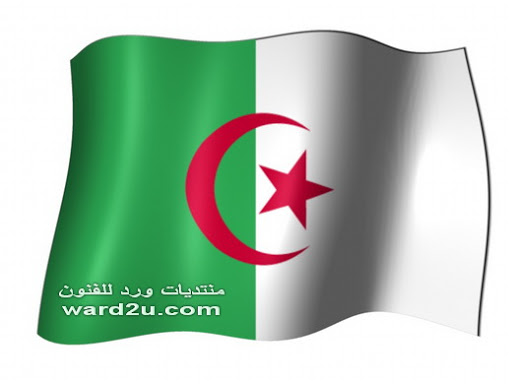 تاريخ علم الجزائر ومراحل تطوره