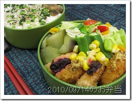 2010/09/14のお弁当