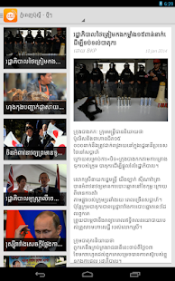 Khmer News