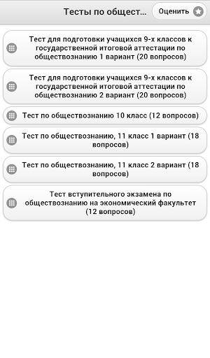 Тесты по обществознанию