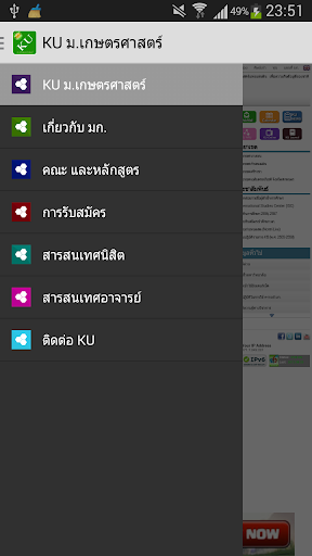 KU มหาวิทยาลัยเกษตรศาสตร์