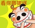 别吃太多月饼噢,will be fat fat,like a small pig!!!!