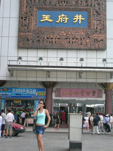 王府井