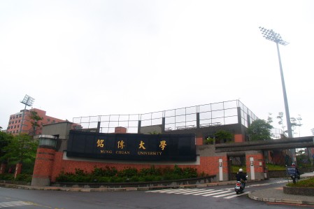 我的大學