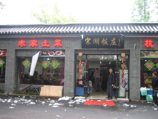 宋湖饭庄——黑店