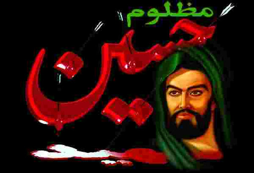 quotes for imam hussain as by famous people. hussain imam