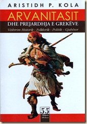 Kopertina e librit, versioni shqip