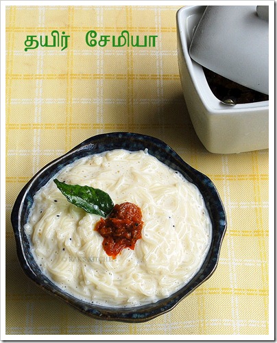 Thayir semiya Thayir semiya