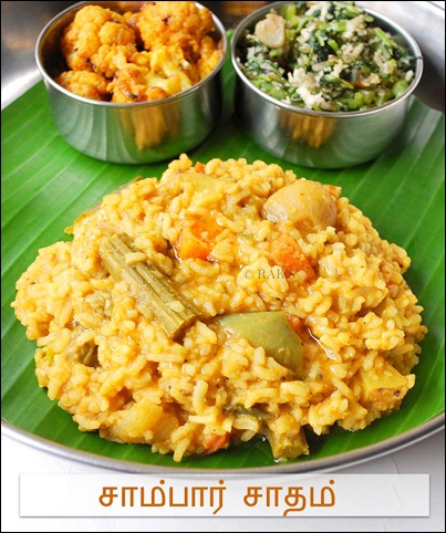 sambar sadam sambar sadam