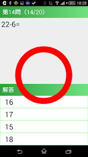 【小２算数 引き算２桁】　かんたん！反復問題集（無料）(圖3)-速報App