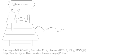 Ascii Art アスキーアート リサイクル保管庫 ゴロ寝 Ascii Art アスキーアート リサイクル保管庫 ゴロ寝