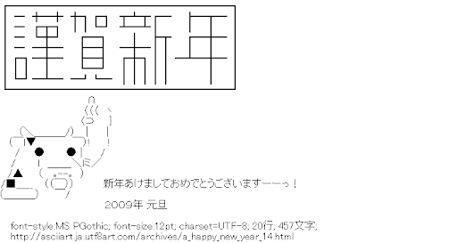 アスキーアート おめでとう 9811 結婚 おめでとう アスキーアート