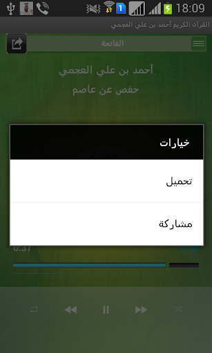 免費下載音樂APP|أحمد العجمي - القرآن الكريم app開箱文|APP開箱王